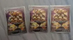 フーディン AR M1S 3枚セット