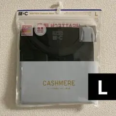 UNIQLO 極暖 ヒートテック カシミヤブレンド クルーネックT L