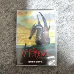 ゲド戦記('06スタジオジブリ/日本テレビ/電通/博報堂DYMP/ディズニー/…