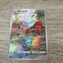 パラセクト CHR S10a ダークファンタズマ 072/071 - メルカリ