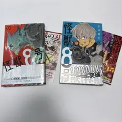 【初版】【帯付き】怪獣8号 1巻　2巻　冊子付き