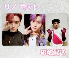 Stray Kids 「ODDINARY」 ジュエル 特典 リノ セット