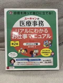 医療事務教材セット 令和4年4月版 ニチイ医療事務 通信講座セット 令和4年版 - メルカリ