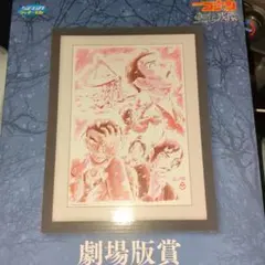 名探偵コナン セガラッキーくじ 劇場版賞