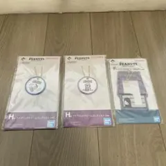 スヌーピー 一番くじ　スヌーピー　F賞H賞