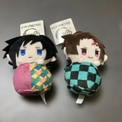 鬼滅の刃 ぴょこぬい 冨岡義勇　竈門炭治郎　2体セット　マスコット