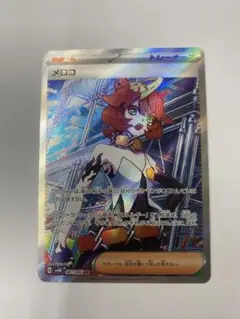 ポケモンカード　メロコ