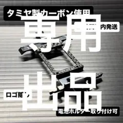 コバちゃん様専用商品