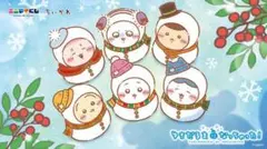 まとめちいかわエニマイくじセブンイレブンゆきだるま