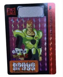ドラゴンボール ドラゴンボールGT カードダス リミックス Vol.4 超17号