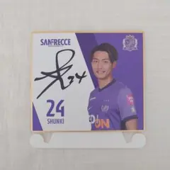 お*ず様 サンフレッチェ広島　SOP　東俊希選手　直筆サインカード　25枚限定 お*ず様 サンフレッチェ広島 SOP 東俊希選手 直筆サインカード