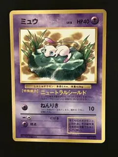 ◈*◈様 ポケカ　旧裏ミュウ 初代　ARS ポケモンカード 旧裏面 サザンアイランド ミュウ 1枚の通販 希少商品