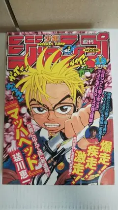 2025年最新】ジャンプ19号の人気アイテム - メルカリ