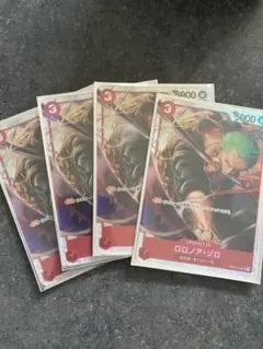 ロロノア・ゾロ ワンピースカード 4枚セット