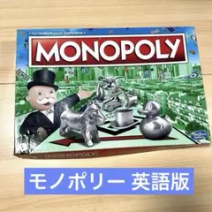 MONOPOLY モノポリー 英語版 ボードゲーム ハズブロ