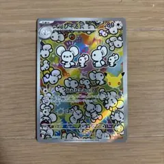 ポケモンカード 30th イッカネズミ AR 123/103