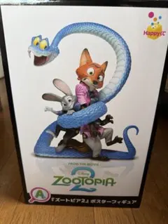 ズートピア2　一番くじ　A賞