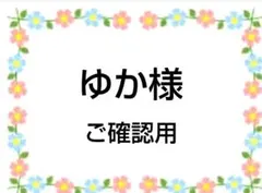 ご確認用　ゆか様　ハンカチ　シーズーちゃん柄　ハンドメイド3/14