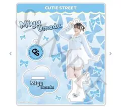 2026年最新】cutie street 梅田みゆ アクリルスタンドの人気アイテム