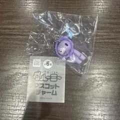 いたずらぐまのグルーミー マスコットチャーム ガチャガチャ