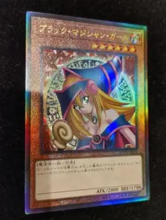 【新レリーフ】ブラック・マジシャン・ガール