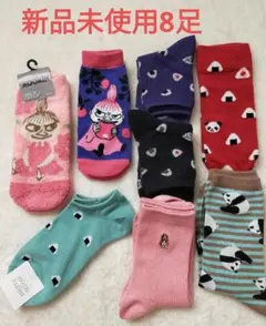 【新品未使用】靴下 レディース8足セット(リトルミイ2足含む)