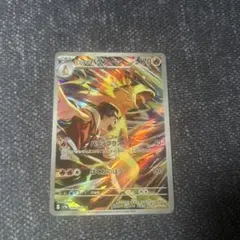 ヒビキのバクフーン AR SV9a 熱風のアリーナ 070/063