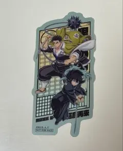 映画 鬼滅の刃 無限城編 入場者特典 クリアカード　 悲鳴嶼行冥 時透無一郎