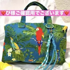 ❤️ぴ様ご確認用でございます❤️ ミニボストンバッグ　パラコードチャーム付き