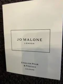ジョーマローン　イングリッシュペアーアンドフリージア　サンプル