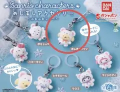 2025年最新】 サンリオ ガチャ めじるしの人気アイテム - メルカリ