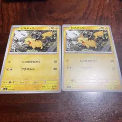 ポケモンカード ピカチュウ 225/742 2枚セット - メルカリ