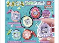 たまごっち シャカシャカチャームコレクション3 2種セット
