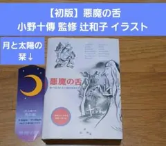2026年最新】完全図解 東洋観相秘占: 人は見かけで99 わかる!の人気