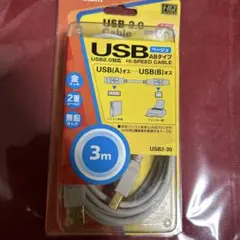 USBケーブル 3m USB2.0 A-Bタイプ プリンター用新品未使用高速対応