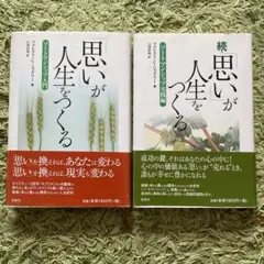 日本の繊維と人 1+2　2冊セット 日本の繊維と人 1+2 2冊セット - メルカリ
