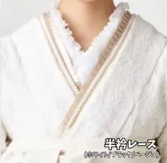 半衿レース フリル 成人式 ２段フリル ホワイト フリル襟 半衿 着物 振袖