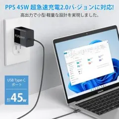 45W PD 充電器❤️ USB-C 急速充電 タイプc 充 電器