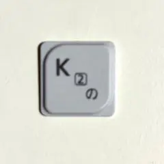 レッツノートキーボード　CF-LV用　キートップ　白　バラ売り