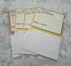 新課程 チャート式 解法と演習数学Ⅱ+B 完成ノートパック 1部なし