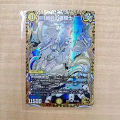 デュエル・マスターズ　絶対の楯騎士　金トレジャーレア　アブソリュートのサムネイル