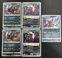 ダークライ　さいみんはどう　プロモ　sm8b sl ポケモンカードのサムネイル