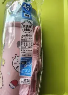 【最終値下げ❗】ちいかわ★水筒