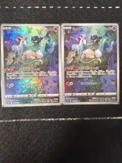 ミュウ AR S12a VSTARユニバース 183/172 2枚セット