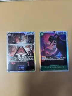 ワンピース カードゲーム 五老星 & ジュラキュール・ミホーク まとめ売り