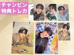 StrayKids TOY WORLD チャンビン特典トレカタワレコ4期ドムツ