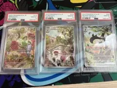【3連番】PSA10 ニャオハ ニャローテ マスカーニャ