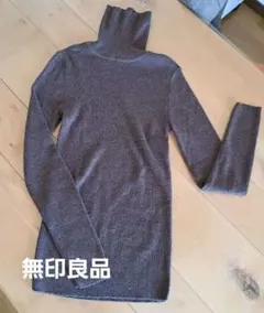 無印良品 タートルネック 長袖ニット ブラウン