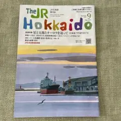 JR北海道 車内誌 2025年9月号（紙誌最終号）No.451