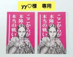 【yy♡様　専用ページ】